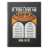 ユダ・ヘブライ新約聖書メシアニア ノートブック (正面)