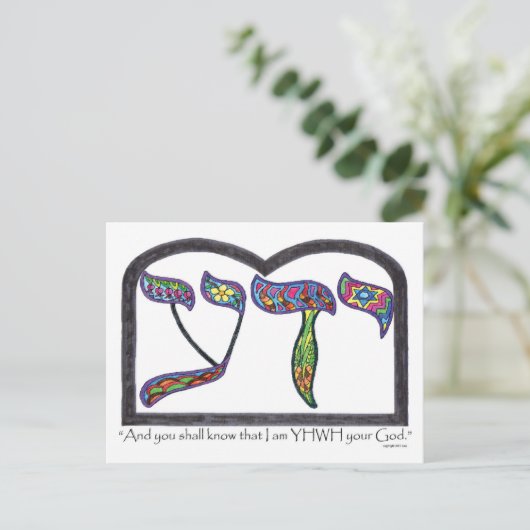 ユダ ポストカード (スタンド正面)