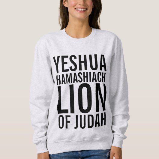 ユダTシャツの獅子、YESHUA HAMASHIACH スウェットシャツ (正面)