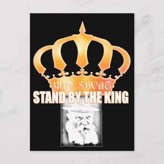 ユッド・シャバット ポストカード (正面)