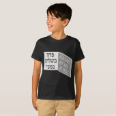 ユドテスキスレフ Tシャツ (正面フル)