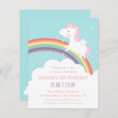ユニコーンレインボーガールズバースデーパーティー招待状 招待状 (正面/裏面)