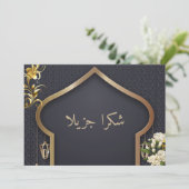 ユニークで美しいイスラムアラビアモダン サンキューカード (スタンド正面)