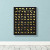 ユニーク金ゴールドメッキ – Ip Man's Rules of Conduct キャンバスプリント (インサイチュ (ウッドフロア))
