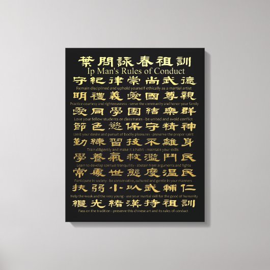 ユニーク金ゴールドメッキ – Ip Man's Rules of Conduct キャンバスプリント (正面)