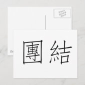 ユニ中国のティの記号 ポストカード (正面/裏面)