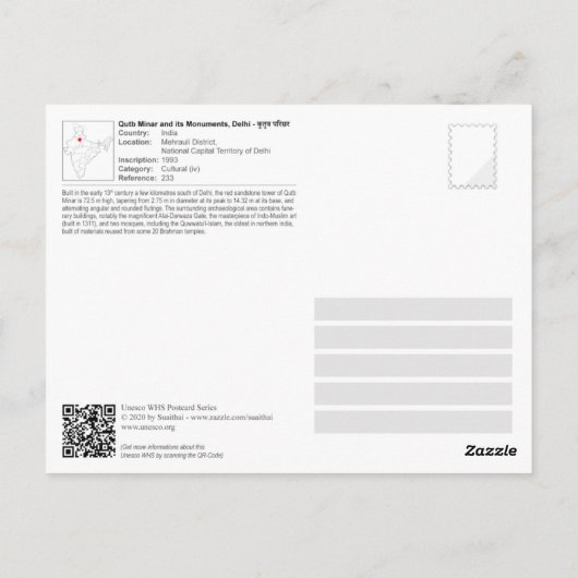 ユネスコのWHS – デリーのQutb Minarとそのモニュメント ポストカード (裏面)