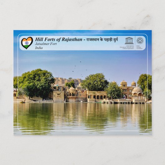ユネスコ – ラジャスタンのヒルフォート – Jaisalmer Fort ポストカード (正面)