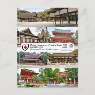 ユネスコ – 京都 – 賀茂別雷神社 – 賀茂別雷神社 ポストカード