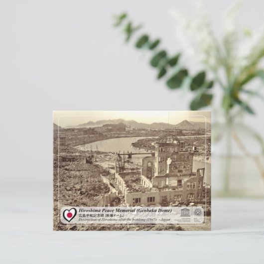 ユネスコ - 広島平和記念館 (原爆ドーム) ポストカード (スタンド正面)