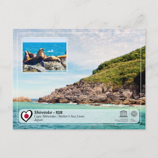 ユネスコ – 知床 – 知床 – 知床岬 ポストカード (正面)
