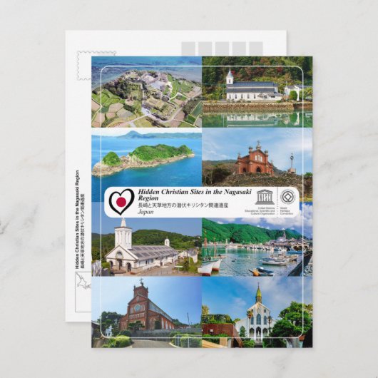 ユネスコ – 長崎の隠れたキリスト教遺跡 ポストカード (正面/裏面)