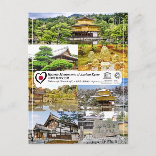 ユネスコWHS古都京都鹿苑寺鹿苑寺 ポストカード (正面)