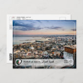 ユネスコWHS – アルジェのカスバ – قصبة الجزائر ポストカード (正面/裏面)