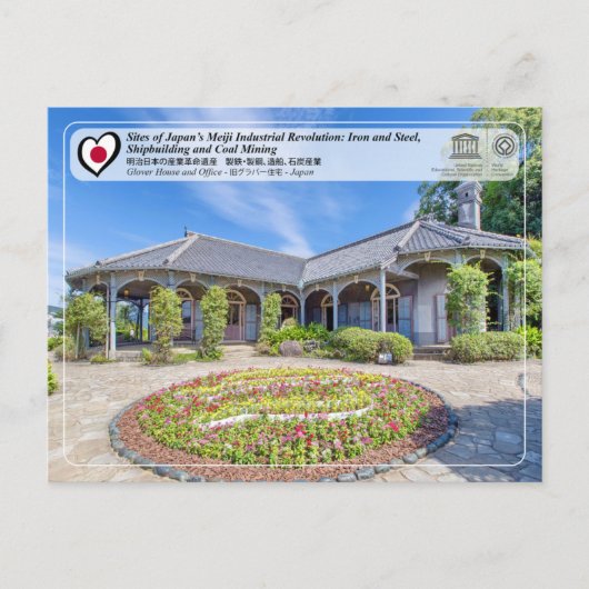 ユネスコWHS – グラバーハウスとオフィス – 旧グラバー住宅 ポストカード (正面)