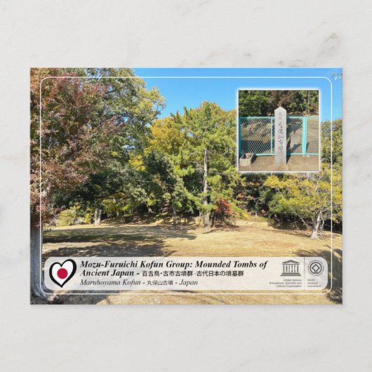 ユネスコWHS – モズ古墳 – 丸穂山古墳 ポストカード (正面)
