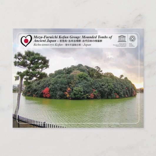 ユネスコWHS – モズ古墳 – 履中天皇陵 ポストカード (正面)