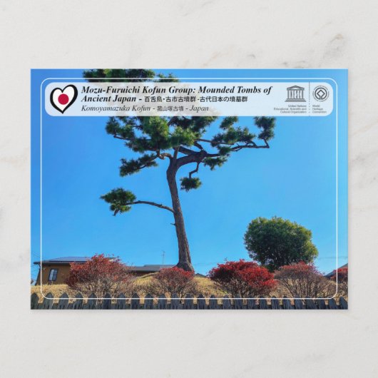 ユネスコWHS – モズ古墳 – 菰山塚古墳 ポストカード (正面)