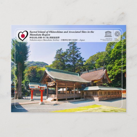 ユネスコWHS – 中津宮、宗像大社 ポストカード (正面)