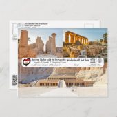 ユネスコWHS – 古代テーベとその墓地遺跡 ポストカード (正面/裏面)