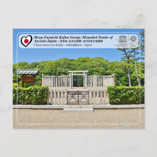 ユネスコWHS – 古市 – 仲哀天皇陵 ポストカード (正面)