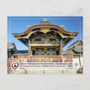 ユネスコWHS – 古都京都 – 本願寺 – 西本願寺 ポストカード