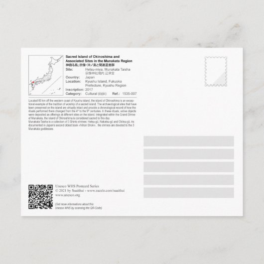 ユネスコWHS – 宗像大社辺津宮 ポストカード (裏面)
