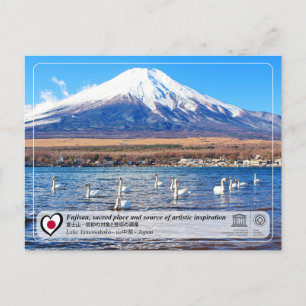 ユネスコWHS – 富士山 – 山中湖 – 山中湖 ポストカード