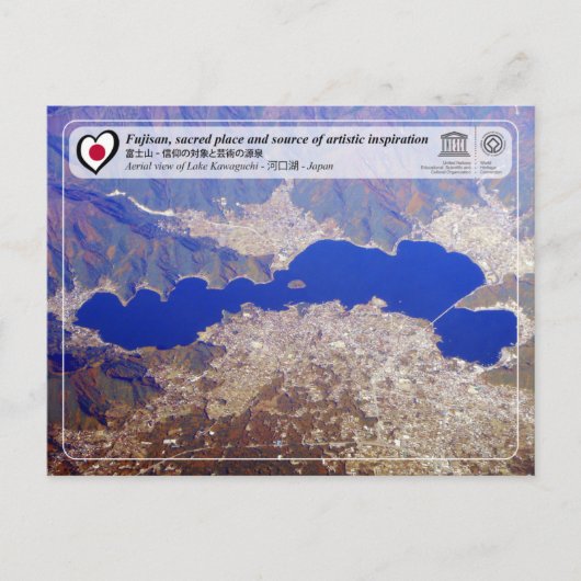 ユネスコWHS – 富士山 – 河口湖 – 河口湖 ポストカード (正面)