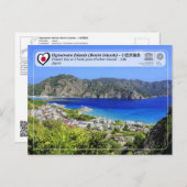 ユネスコWHS – 小笠原諸島 – 父島 – 父島 ポストカード (正面/裏面)
