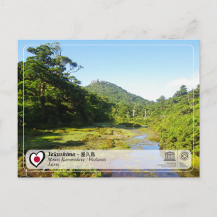 ユネスコWHS – 屋久島 – 屋久島葉書 ポストカード