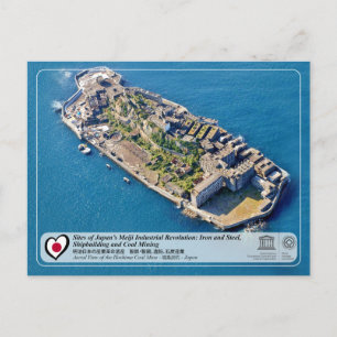 ユネスコWHS – 明治 – 羽島炭鉱 – 端島炭坑 ポストカード