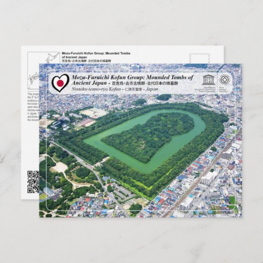 ユネスコWHS~百津古墳~仁徳天王陵古墳 ポストカード (正面/裏面)