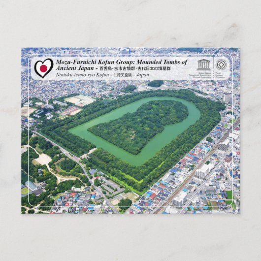 ユネスコWHS~百津古墳~仁徳天王陵古墳 ポストカード (正面)