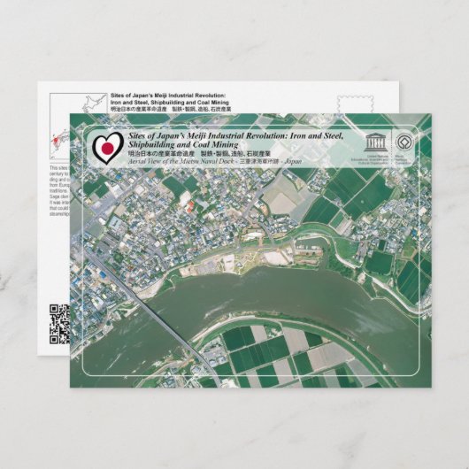 ユネスコWHS – 美越海軍波止場- 三重津海軍所跡 ポストカード (正面/裏面)