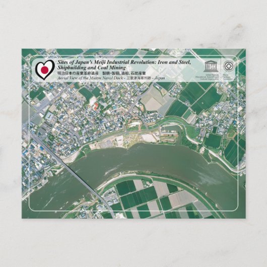ユネスコWHS – 美越海軍波止場- 三重津海軍所跡 ポストカード (正面)