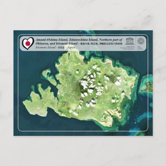 ユネスコWHS – 西表島 – 西表島 ポストカード (正面)