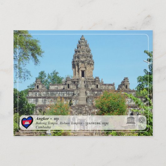 ユネスコWHS - Angkor - Roluos (Bakong Temple) ポストカード (正面)