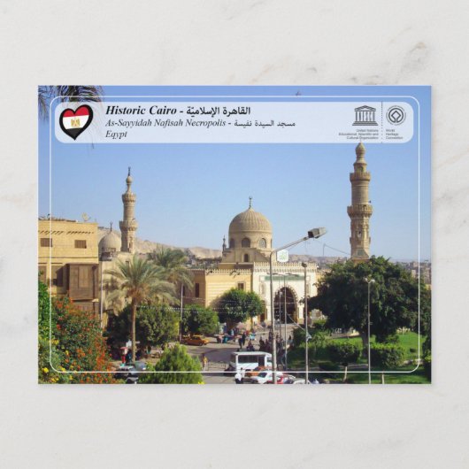 ユネスコWHS - As-Sayyidah Nafisaネクロポリス ポストカード (正面)