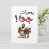 ユハの伝説の物語 – ユーモアと知恵جحا 招待状 (スタンド正面)