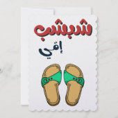 ユモア満載の母の日 - 母の日に最適なギフト シーズンカード (正面)