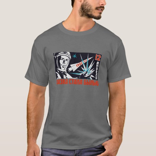 ユリガガーリン-ヴィンテージのソビエト宇宙のプロパガンダ Tシャツ (正面)