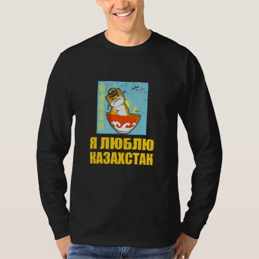ユルタ カザフスタン共和国 カザフスタン カザフ旗 Tシャツ (正面)