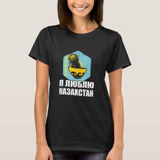 ユルタ カザフスタン共和国 カザフスタン カザフ旗 Tシャツ (正面)