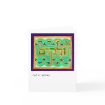 ユレカヤムと維持