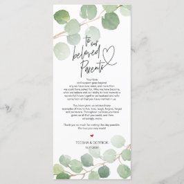 ユーカモダンリプレイス設定サンキューカード プログラム