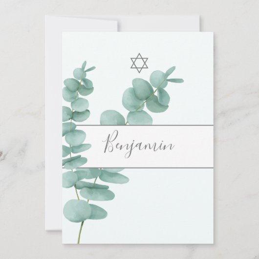 ユーカリをヘブライの緑に名付けるユダヤ人男の赤ちゃん 招待状 (裏面)