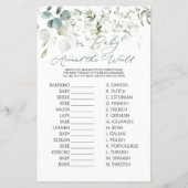 ユーカリプトゥス緑のベビーワールドゲーム周辺 (正面)