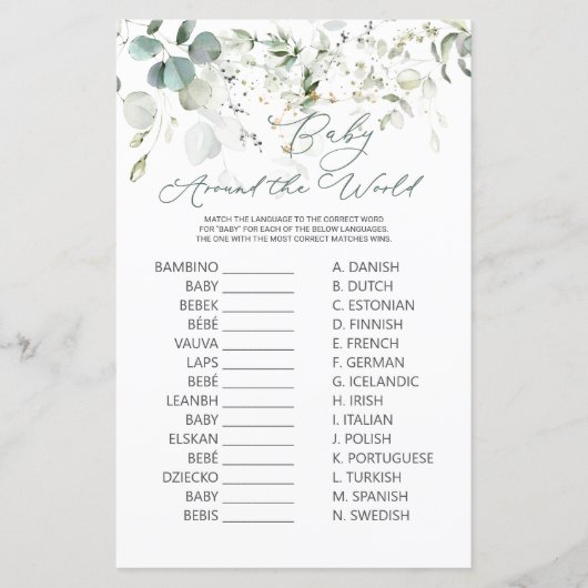 ユーカリプトゥス緑のベビーワールドゲーム周辺 (正面)