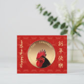 ユーモアのあるなオンドリ年2017年の挨拶の郵便はがき シーズンポストカード (スタンド正面)